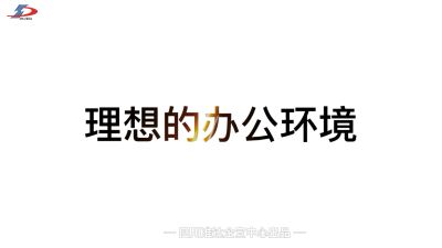 理想的辦公環(huán)境究竟是什么樣？準(zhǔn)達(dá)告訴你！