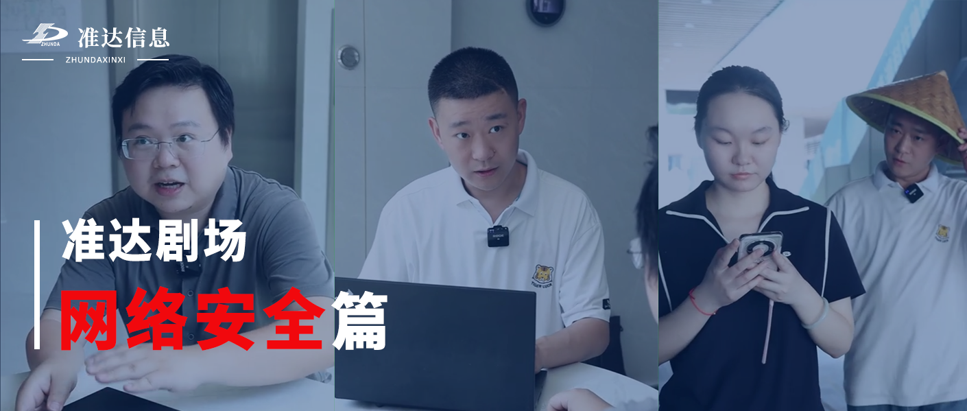 劇場 | 當“網(wǎng)安術語”闖入日常生活
